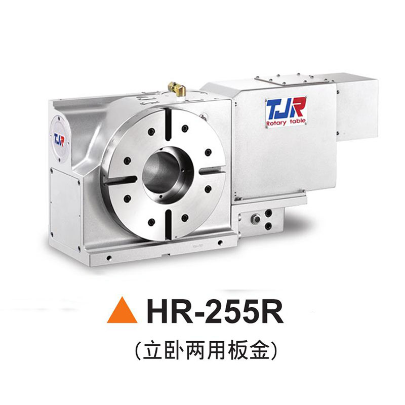 HR-255R